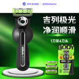 吉列Gillette极光手动刮毛刀 男士身体体毛私密修剪剃须刀 1刀架4刀头 含壁挂吸盘 Body+Intimate系列