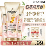 潘婷三分钟奇迹桃桃护发素白桃乌龙香发膜160ml*3+30ml*2