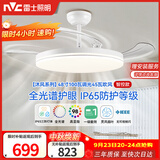 雷士（NVC）风扇灯吊扇餐厅卧室客厅全光谱1级能效三防一体48寸100瓦包安装