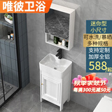 VVEIPING迷你浴室柜组合小户型洗脸盆套装挂墙式卫生间洗漱阳台窄洗手盆 白色落地尺寸40cm*30 配开门镜柜