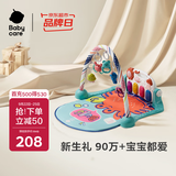 babycare婴儿健身架脚踏钢琴0-1岁新生儿见面礼物宝宝安抚玩具莫拉诺螃蟹