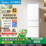 美的（Midea）电冰箱220升三门三温租房家用客厅宿舍小型三开门节能省电低音运行 220L三门家用冰箱|极地白