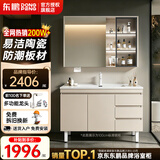 东鹏（DONGPENG）落地浴室柜陶瓷一体盆洗漱台洗手洗脸盆柜组合卫生间智能洗衣台 120cm|标准镜柜-双开+抽屉主柜