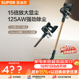 苏泊尔（SUPOR）吸尘器家用无线手持大功率大吸力轻量吸尘机长续航宠物家庭适用光照显尘C8PURE