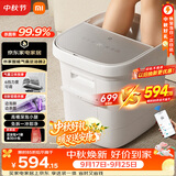 米家小米【中秋礼品】泡脚桶全自动恒温加热泡脚盆气囊按摩足浴盆智能杀菌过小腿高深桶洗脚桶