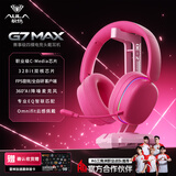 狼蛛（AULA）G7/G7pro/Max四模游戏耳机头戴式电脑麦克风耳麦蓝牙无线2.4G有线电竞芯片声卡7.1吃鸡瓦三角洲 【G7Max】紫荆红+RGB耳机支架