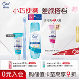 皓乐齿（Ora2）旅行套装硬盒(净色软毛牙刷+薄荷牙膏25g) 小巧便携 颜色随机发货