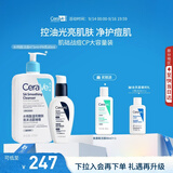适乐肤（CeraVe）【油痘肌提亮】水杨酸洁面473ml+PM乳60ml（祛痘控油男女士套装）