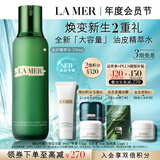 海蓝之谜（LA MER）油皮精萃水250ml精粹水紧致控油护肤品化妆品礼盒教师节生日礼物