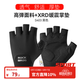 洛克兄弟（ROCKBROS） 骑行手套自行车半指夏季户外手套男女款短指骑车手套骑行装备 S403 黑色 XRD减震掌垫 L