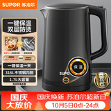 苏泊尔（SUPOR）电水壶热水壶 1.7L大容量全钢无缝电热水壶 316L不锈钢烧水壶 一键保温 恒温水壶 SW-17J12P