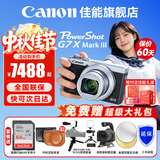 佳能（Canon） G7X3 数码相机G系列旗舰数码相机 学生家用 网红相机 Vlog拍视频相机 G7X Mark III 银色 官方标配【京东多仓发~快可次日达】