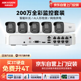 摄像头监控套装200万室外红外夜视POE网线供电手机远程商超监控5路6TB硬盘B12HV3-IA