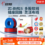 远东 ZC-BVR2.5家装开关插座铜芯阻燃电线单芯多股软线 100米/卷 红色