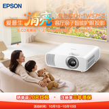 爱普生（EPSON）CH TW5750【5700升级款】3LCD家庭影院智能投影仪[2700lm高亮度  原生1080P]
