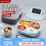 美厨（MAXCOOK）304不锈钢饭盒 加大加深4格学生饭盒餐盘1.6L 配保温袋MCFT8796