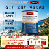 Swisse斯维诗高钙多维乳清蛋白粉450g 水解乳清蛋白易吸收 中老年营养品