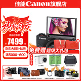 佳能g7x3相机 vlog家用照相机踏青 卡片照像机 延时摄影 G7X3黑【网红美拍博主Vlog视频拍摄 升级款】 套餐一【G7X定制皮套单肩包 64G专用储存卡】