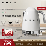 SMEG/斯麦格复古烧水壶KLF04家用1.7L大容量不锈钢恒温养生电热水壶泡茶咖啡自动断电生日结婚新婚礼物 1.7L 白色