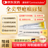 【3盒装】原研进口康瑞保 复方肝素钠尿囊素凝胶 20g/盒