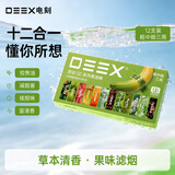 电刻灵动SE不焦绿12口味混合装烟嘴过滤器 清淡滤毒留香过滤焦油通用