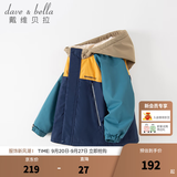 戴维贝拉（DAVE＆BELLA）童装防水衣服男童儿童外套女童秋冬宝宝加绒大童防风衣男孩女棉服 藏青色DB4224558 100 cm（建议身高90-100cm）