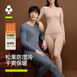 有棵树代言人同款现货【松果防湿冷】保暖内衣女秋衣秋裤加厚情侣套装男