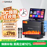 山水（SANSUI）2026新款 三年会员家庭k歌一体机户外音响广场舞便携专业KTV音响蓝牙卡拉ok一体机 Q129PRO