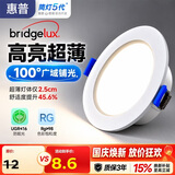 惠普led深杯防眩护眼嵌入式孔灯玄关走廊吊顶天花灯筒灯7.5cm沐之光