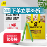 史丹利缓释肥营养棒24g 花肥家用盆栽通用养花复合氮磷钾花卉型多肉
