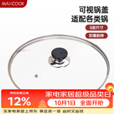 美厨（MAXCOOK）玻璃盖汤锅盖 304不锈钢包边炒锅盖煎锅盖火锅盖28cm MCPJ9630