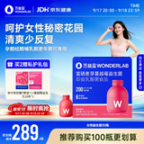 万益蓝WONDERLAB  蔓越莓女性益生菌群孕妇私30瓶调乳酸杆菌小粉瓶理