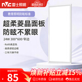 雷士（NVC）厨房灯铝扣板灯集成吊顶24瓦300x600卫生间LED吸顶平板防眩面板灯
