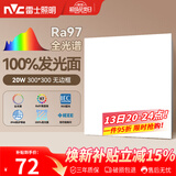 雷士（NVC）厨房灯led集成吊顶吸顶灯铝扣板卫生间300×300平板无边框面板灯