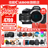佳能r50相机 入门级微单 旅行家用学生vlog视频 4k小巧便携  半画幅 记录 高清便携 R50数码照相机 R50黑色单机+RF50 1.8 STM 套餐二【含定制摄影三脚架+摄影单肩包+专业UV