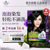 施华蔻（Schwarzkopf）怡然摩丝染发霜2.0青黛自然黑 泡泡染发剂黑色盖白发热卖商品