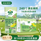 阿尔乐德国进口儿童有机纯牛奶200ml*24整箱3重有机认证3.4g蛋白早餐奶