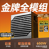 金河田（Golden field）Nexus Gold 650W 黑 ATX3.1台式电脑电源全模组 金牌双认证 /12V-2*6/日系主电容/稳压5060TI显卡
