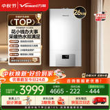 万和【EC24·分段燃烧精控温】家用天然气燃气壁挂炉24kw采暖地暖热水器两用锅炉wifi智控国家补贴