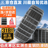 伯虎汽车防滑链轿车越野SUV雪地轮胎加粗京东自营不伤胎合金钢1146