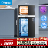 美的（Midea）消毒柜家用 餐具碗柜碗筷茶杯消烘一体机 小型立式  77L三层 高温二星级  80R05