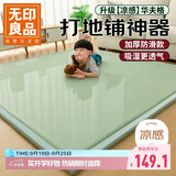 无印良品夏季凉豆豆打地铺神器可折叠地褥床垫遮盖物榻榻米床褥120*200cm