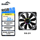先马（SAMA）平头哥V5 灰色 正叶 12cm机箱风扇 PWM宽域调速/ARGB神光同步/宽压启动/5V3pin多风扇串联