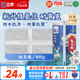 立邦美缝剂防水防霉抗菌甄美缝瓷砖地砖缝隙美缝胶勾缝剂填缝剂工具 [氢化耐黄变] 炫亮银 400g