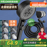 四季沐歌（MICOE）黑色增压淋浴花洒喷头套装 浴室淋浴头花洒手持花洒三件套HS125