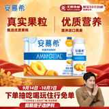 伊利安慕希黄桃燕麦风味酸奶200g*8瓶/箱  礼盒装