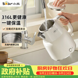 小熊（Bear）烧水壶保温电热水壶316L不锈钢自动断电无缝内胆1.5L家用母婴恒温热水壶 ZDH-F15E7