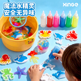 欣格魔幻水精灵水宝宝无毒手工diy制作材料包儿童玩具3-6岁生日礼物