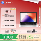 惠普（HP）锐 15.6英寸 轻薄办公笔记本电脑 锐龙R7-7735U 8G 512G 指纹识别 一年上门