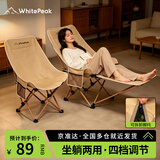 WhitePeak户外午休折叠椅子便携月亮椅坐躺两用露营躺椅办公室午休沙滩椅